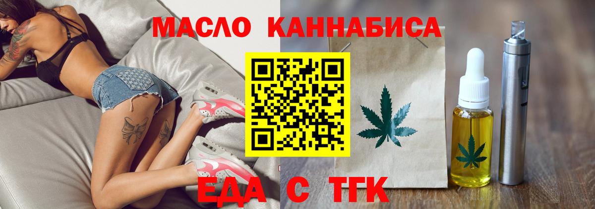 Саяногорск  Cannafood конопля  Вход с VPN 
