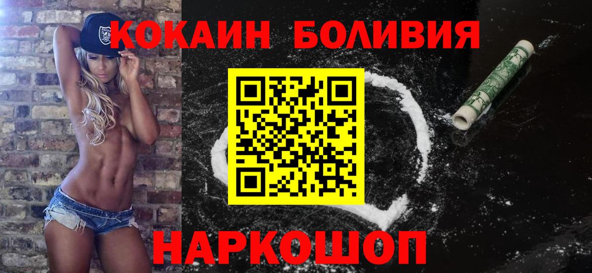 COCAIN 99%  Cocaine 99%  Вход с VPN  Cocaine  Саяногорск 