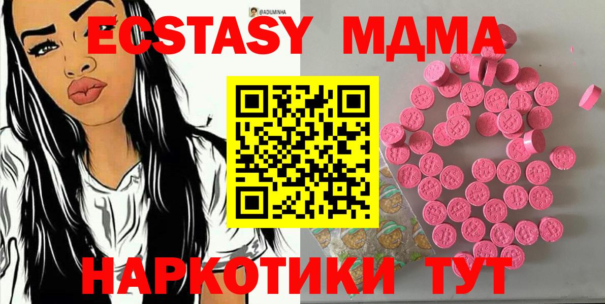 Ecstasy 99% Саяногорск