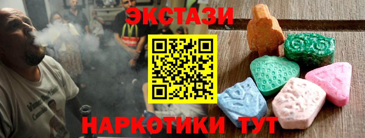 Экстази 300 mg  Экстази  Саяногорск  ЭКСТАЗИ VHQ  Вход с VPN 