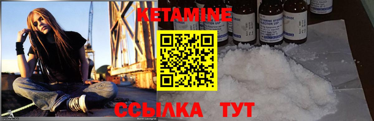 Кетамин VHQ  Вход с VPN  Саяногорск  Кетамин VHQ 