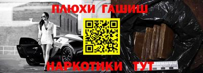 наркотики Новозыбков