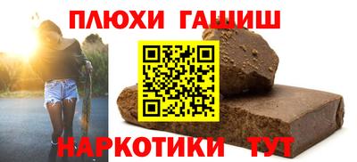 наркотики Новозыбков