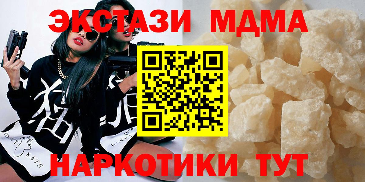 MDMA crystal Саяногорск