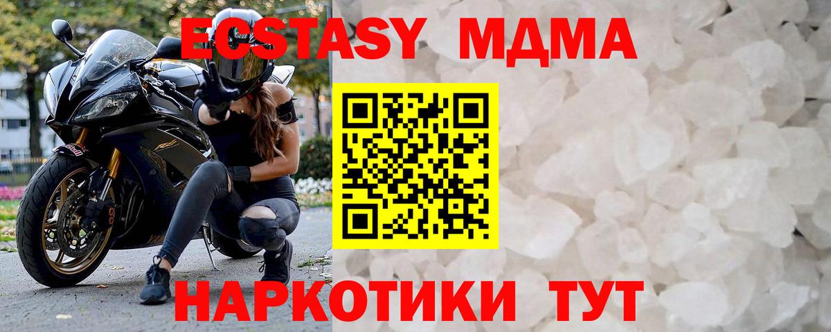 МДМА  МДМА Molly  MDMA VHQ  Вход с VPN  Саяногорск 