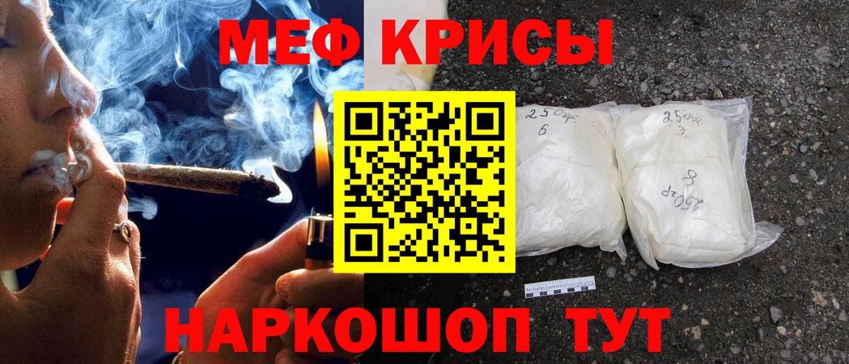 Мефедрон мука Саяногорск