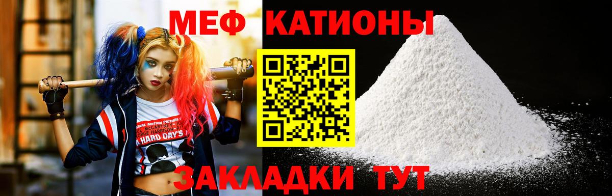МЕФ кристаллы  Вход с VPN  Мефедрон  Мефедрон VHQ  дарнет шоп  Саяногорск 