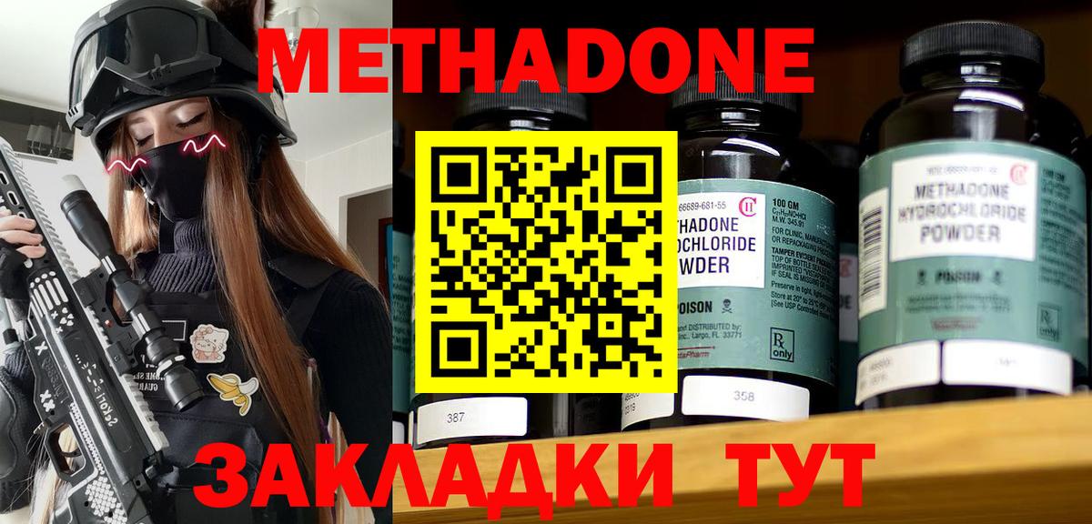 mega рабочий сайт  МЕТАДОН кристалл  Вход с VPN  МЕТАДОН methadone  Саяногорск 