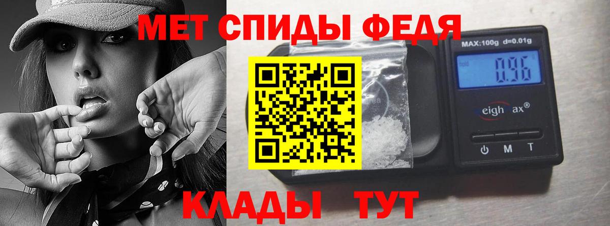 Первитин кристалл Саяногорск