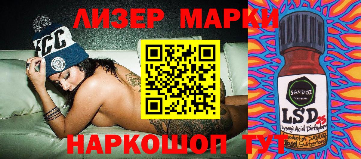 Марки NBOMe 1500мкг Саяногорск