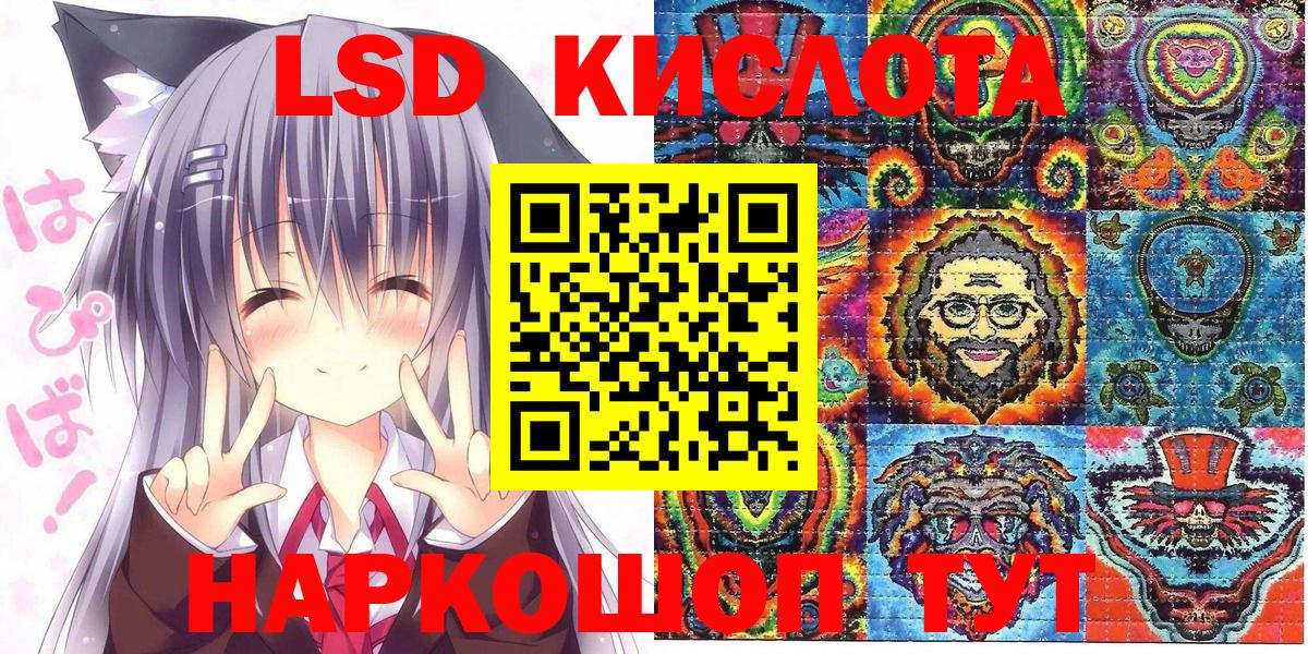 Саяногорск  Марки NBOMe 1,8мг  Вход с VPN  Марки 25I-NBOMe  Марки NBOMe 1,8мг 