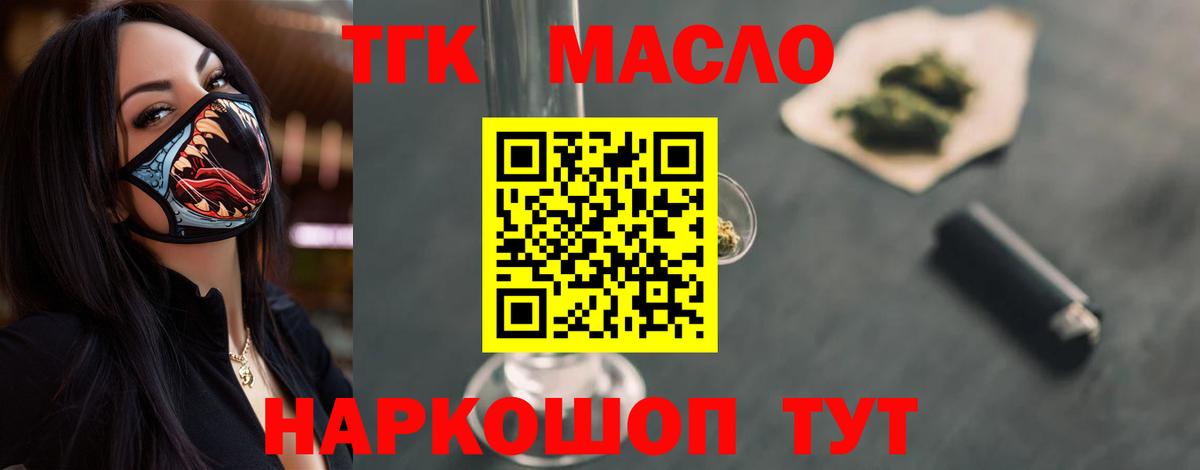 мега как войти  дарнет шоп  Саяногорск  Вход с VPN  Дистиллят ТГК гашишное масло  ТГК жижа 